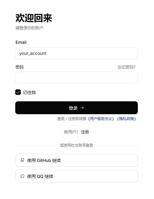 登录页面底部的用户服务协议与隐私政策入口